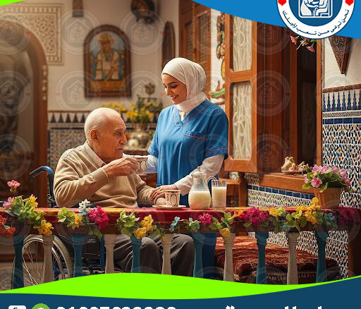 🏡 خدمات رعاية المسنين بالمنزل لعام 2025 - 2026