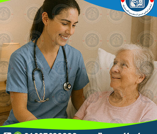 🧑‍⚕️ تمريض منزلي رجالي لعام 2025 - 2026  