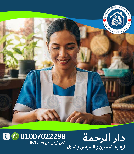 🏠 مكتب خدمات منزلية بالقاهرة لعام 2025 - 2026