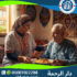 🌟 وظائف التمريض المنزلي لعام 2025 - 2026
