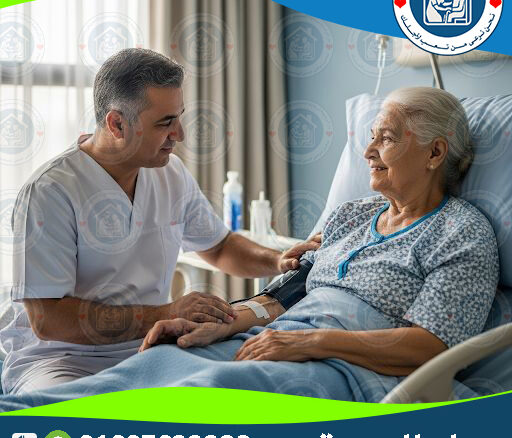🏥 رعاية المسنين بعد العمليات الجراحية لعام 2025 - 2026