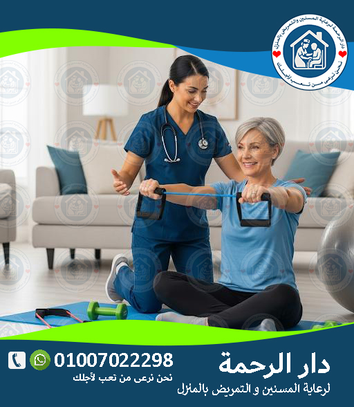 💪 علاج طبيعي 24 ساعة – 2025 - 2026