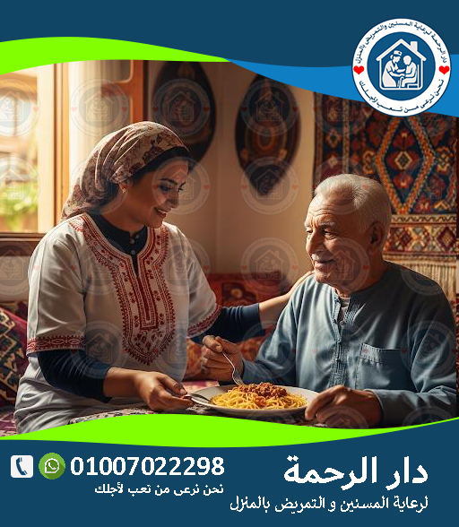 🏡✨ جليسة لكبار السن بالمنزل لعام 2025 ‑ 2026 ✨🏡
