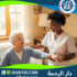 شغالة باليومية لعام 2025 - 2026