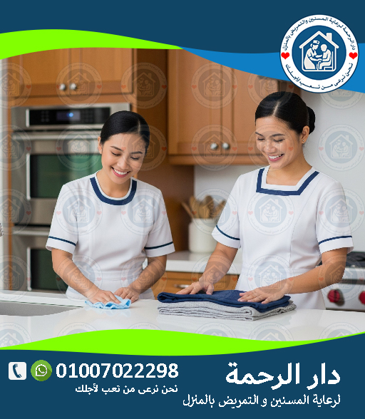 👩🦳 مكتب شغالات بمصر لعام 2025 - 2026