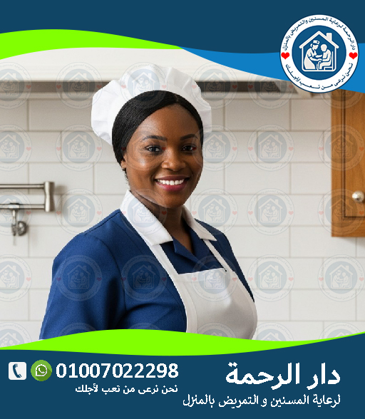 🧹 مكتب عمالة منزلية لعام 2025 - 2026