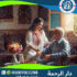 👴 وظيفة رعاية كبار السن بالمنزل لعام 2025 - 2026
