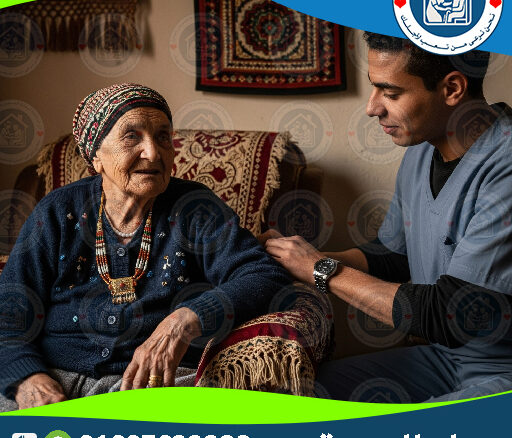 👩‍⚕️ ممرضة منزلية في الزقازيق لعام 2025 - 2026 