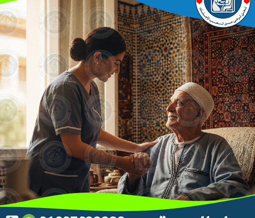 🏥 التمريض المنزلي في أسيوط لعام 2025 - 2026