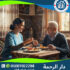 👩‍🍳 وظيفة خادمات وشغالات بالمنزل لعام 2025 - 2026