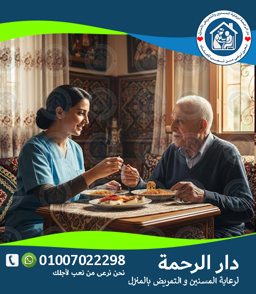 🏡✨ مكاتب جليسات مسنين بالمنزل لعام 2025 ‑ 2026 ✨🏡