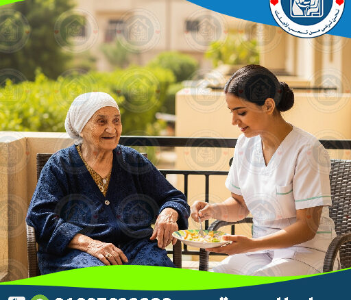 🏡 تمريض بالمنزل لعام 2025 - 2026 