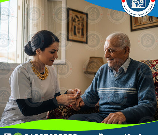 🏡تمريض منزلي لكبار السن في الإسماعيلية 2025 - 2026 