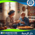 🧑‍⚕️ وظائف العلاج الطبيعي المنزلي لعام 2025 - 2026