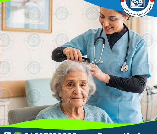 🧼 العناية اليومية الشخصية للمسنين لعام 2025 - 2026
