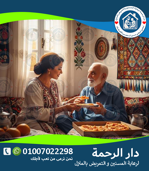 🩺 جليسة المسنين بالمنزل لعام 2025 - 2026 🏡