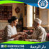 💪 جلسات علاج طبيعي للمسنين لعام 2025 - 2026