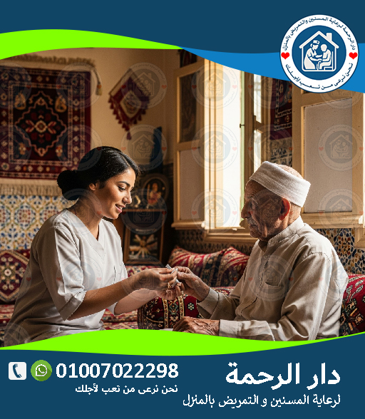 💪 جلسات علاج طبيعي للمسنين لعام 2025 - 2026