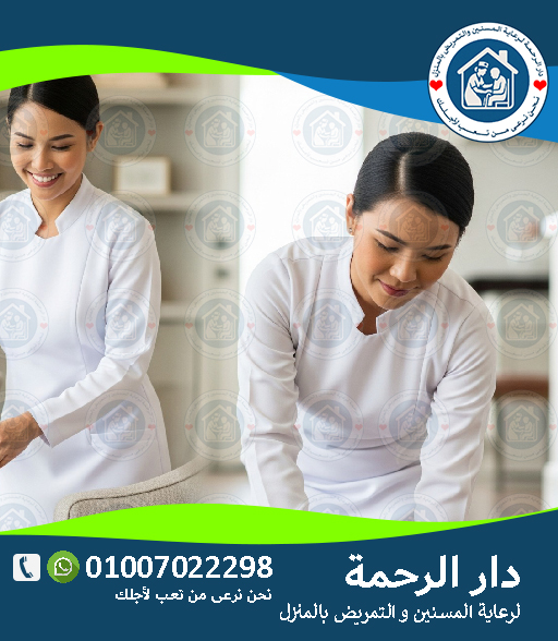 🧹 مكاتب عمالة منزلية لعام 2025 - 2026