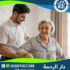 🧓 رعاية كبار السن في الجيزة لعام 2025 - 2026