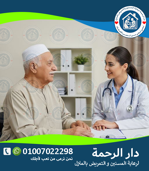🗣️ التواصل الفعّال مع المسنين لعام 2025 - 2026