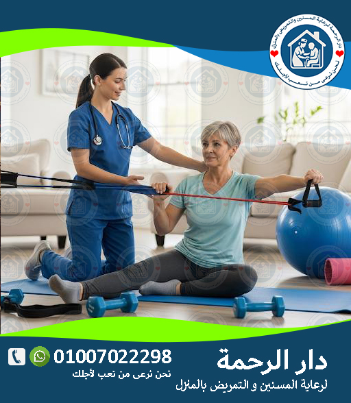 🦿 علاج طبيعي للرجلين والركبة لعام 2025 - 2026