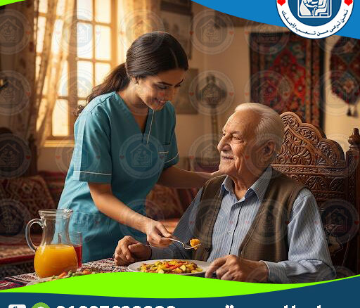 👵 جليسة لكبار السن مرضى الزهايمر  لعام 2025 - 2026
