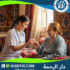 ❤️‍🩹 رعاية كبار السن بعد الجلطات لعام 2025 - 2026