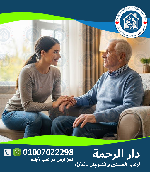 👴 كيف تتعامل مع والديك كبار السن لعام 2025 - 2026
