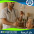 🏥 رعاية كبار السن مع إشراف طبي لعام 2025 - 2026