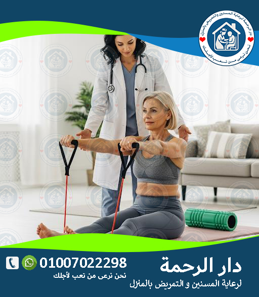 🦴 علاج طبيعي بعد الكسور لعام 2025 - 2026