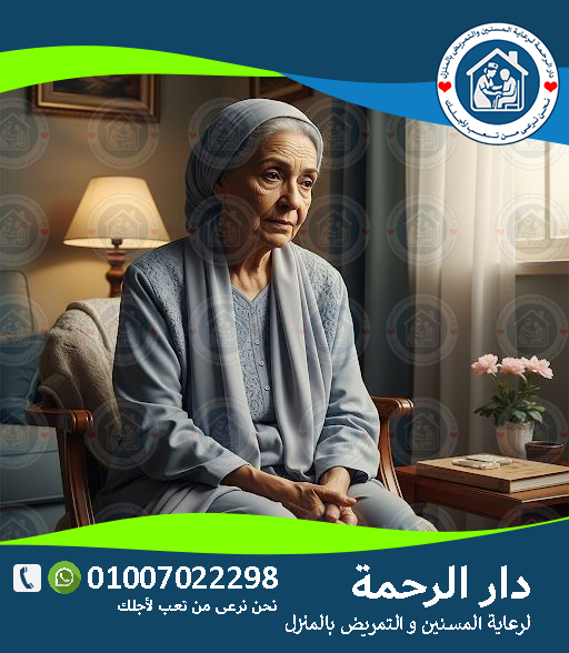 🛡️ ضعف المناعة عند كبار السن لعام 2025 - 2026