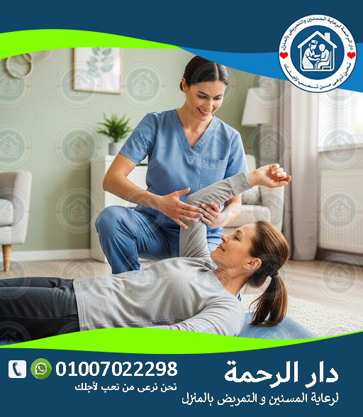 👨‍⚕️ أفضل دكتور علاج طبيعي لعام 2025 - 2026