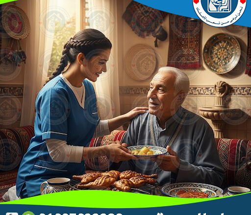 👵 خدمات جليسة لرعاية كبار السن لعام 2025 - 2026