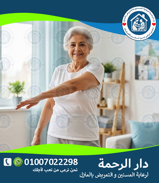 🏃‍♂️ التمارين الرياضية للمسنين لعام 2025 - 2026