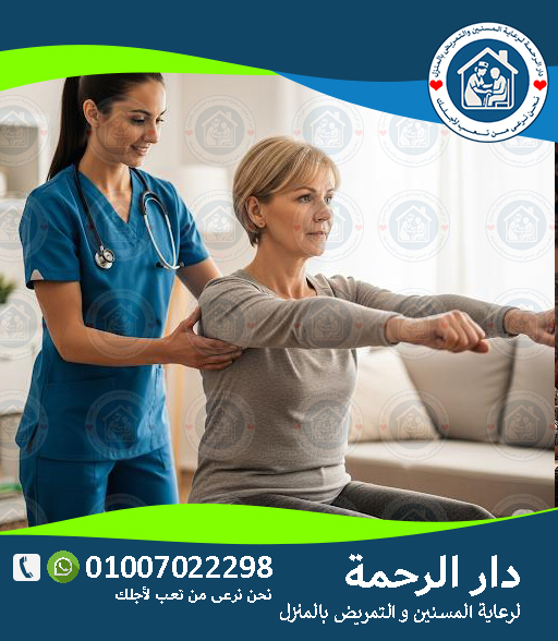🦴 علاج طبيعي للعمود الفقري لعام 2025 - 2026