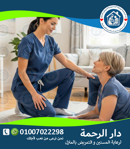 🏥 أفضل مركز علاج طبيعي في المعادي / التجمع / المهندسين لعام 2025 - 2026