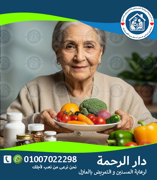 💊 أهم الفيتامينات لكبار السن 2025 - 2026
