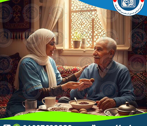 🧓 جليسة مسنين في القاهرة والجيزة لعام 2025 - 2026