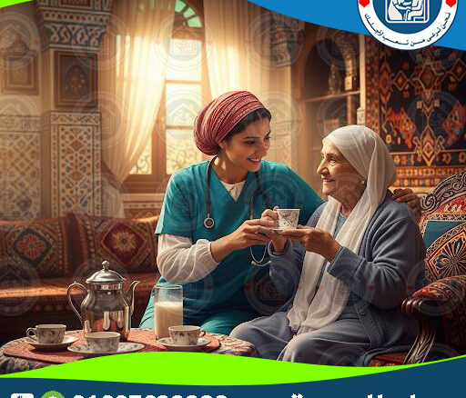 🧓 جليسة لرعاية مسن مريض لعام 2025 - 2026 👩‍⚕️
