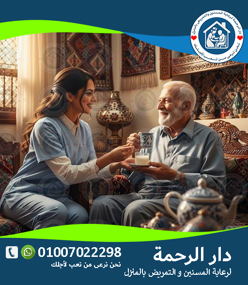 💸✨ تكلفة التمريض المنزلي لعام 2025‑ 2026 ✨💸