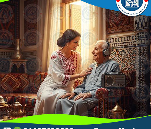 🏡 رعاية منزلية للمسنين لعام 2025 - 2026
