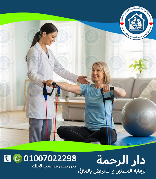 🦴 تأثير الوحدة على كبار السن لعام 2025 - 2026