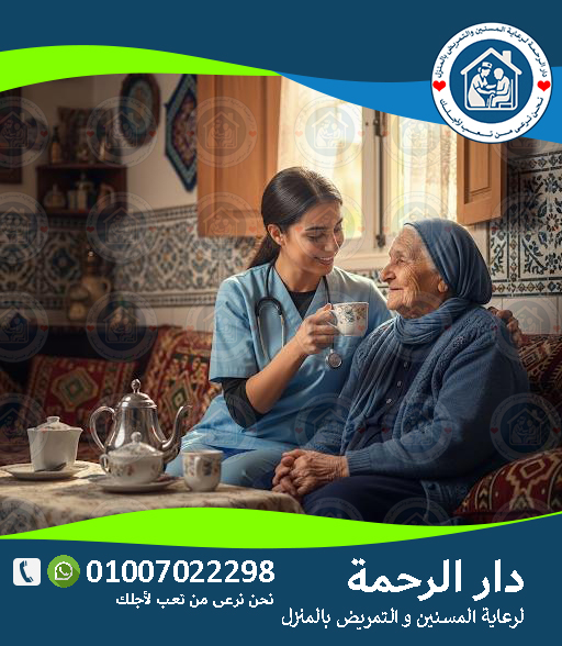 🏡✍️ التعاقد مع جليسة مسنين لعام 2025 ‑ 2026 ✍️🏡