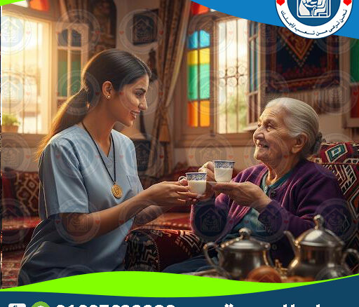 👵 جليسة مسنين بالساعة / اليوم / الشهر لعام 2025 - 2026