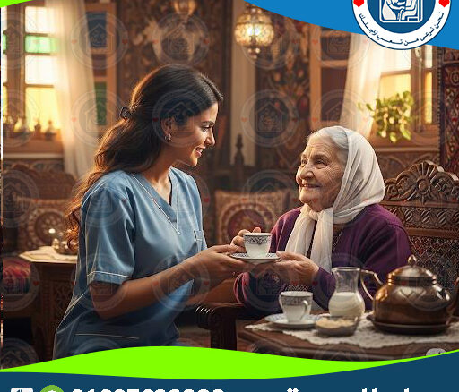 👩‍⚕️💼 شغل جليسة مسنين لعام 2025 ‑ 2026 💼👩‍⚕️