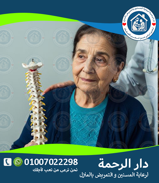 🦴 هشاشة العظام والشيخوخة لعام 2025 - 2026