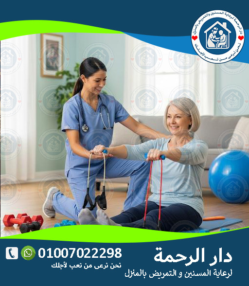 📝الاكتئاب عند كبار السن لعام 2025 - 2026