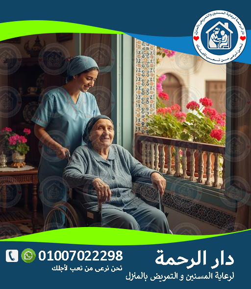🌙👵 مطلوب جليسة «فترة مسائية» لعام 2025 ‑ 2026 👵🌙