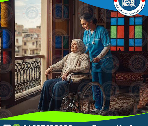 🏡✨ مكتب جليسة مسنين لعام 2025 ‑ 2026 ✨🏡